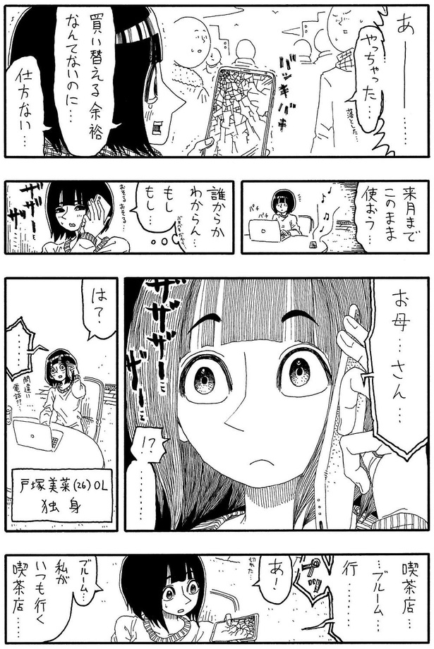 「フューチャーブルーム」