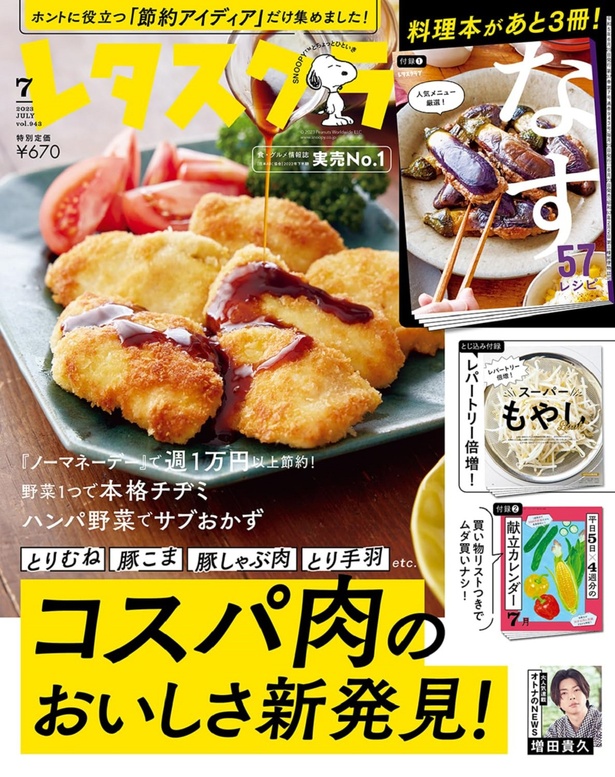 雑誌情報はこちら