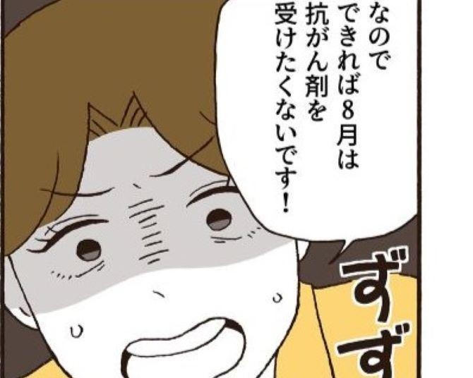 「浸潤性乳管がんのトリプルネガティブタイプ」お金は？仕事はできるの？